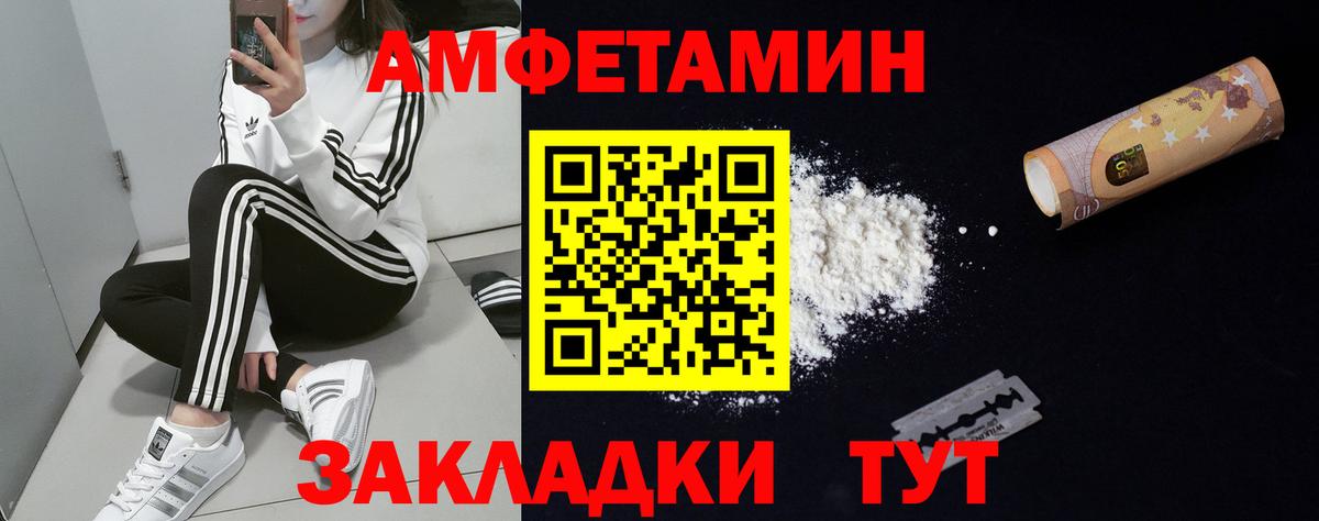 АМФЕТАМИН Premium Югорск