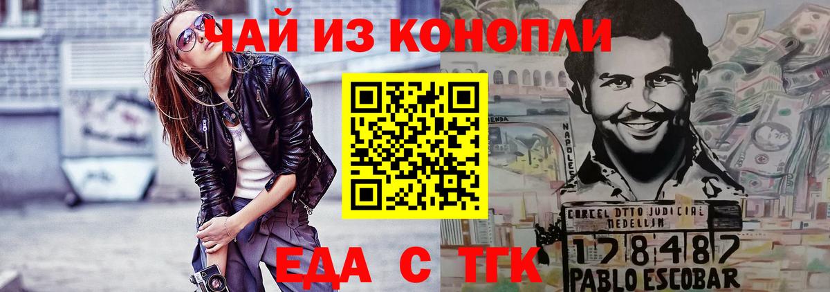 Югорск  Cannafood марихуана  Вход с VPN 