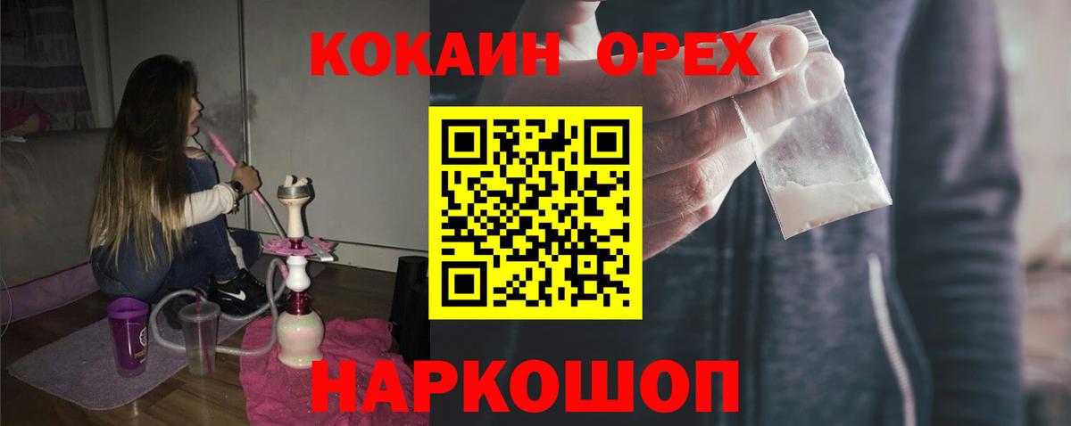 Кокаин  Cocaine 98%  Вход с VPN  Кокаин Fish Scale  Югорск 