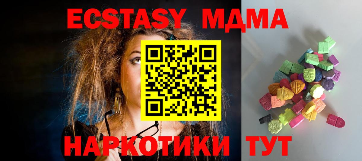 мега онион  ЭКСТАЗИ  Вход с VPN  Экстази 99%  Югорск 