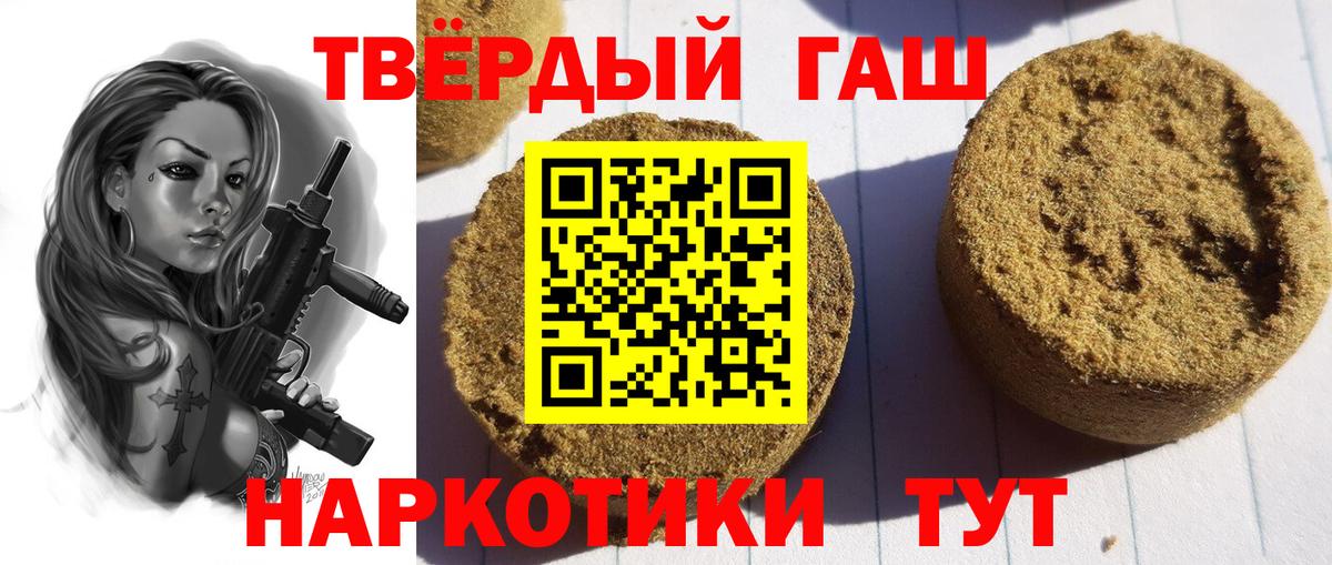 Югорск  ГАШ хэш  ГАШ  Вход с VPN  Гашиш Premium 