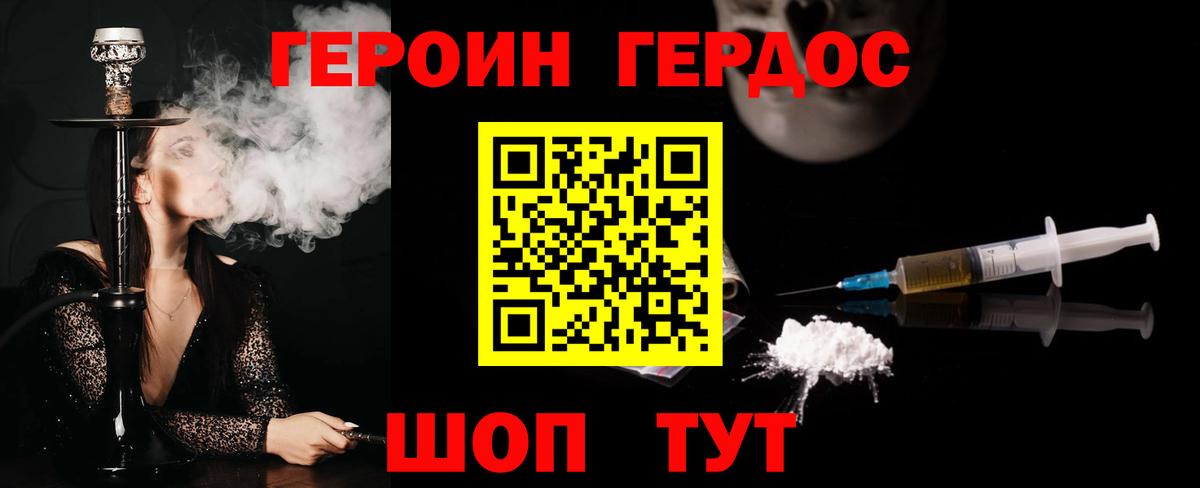 Героин гречка  Вход с VPN  Героин  Югорск 
