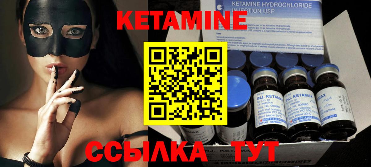 Югорск  Кетамин ketamine  Вход с VPN  КЕТАМИН ketamine 