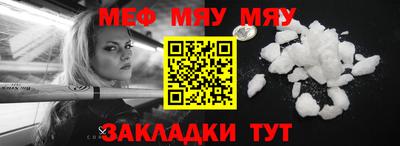мефедрон мука Кинель