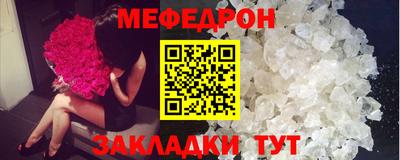 мефедрон мука Кинель