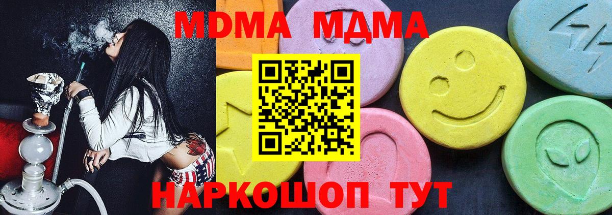 MDMA Molly  Вход с VPN  Югорск 