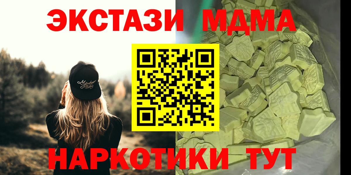 MDMA Molly Югорск