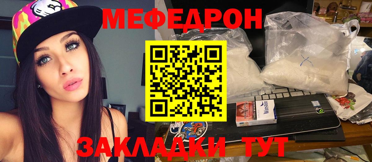 МЯУ-МЯУ 4 MMC  Вход с VPN  Югорск  Мефедрон  МЕФ мяу мяу 