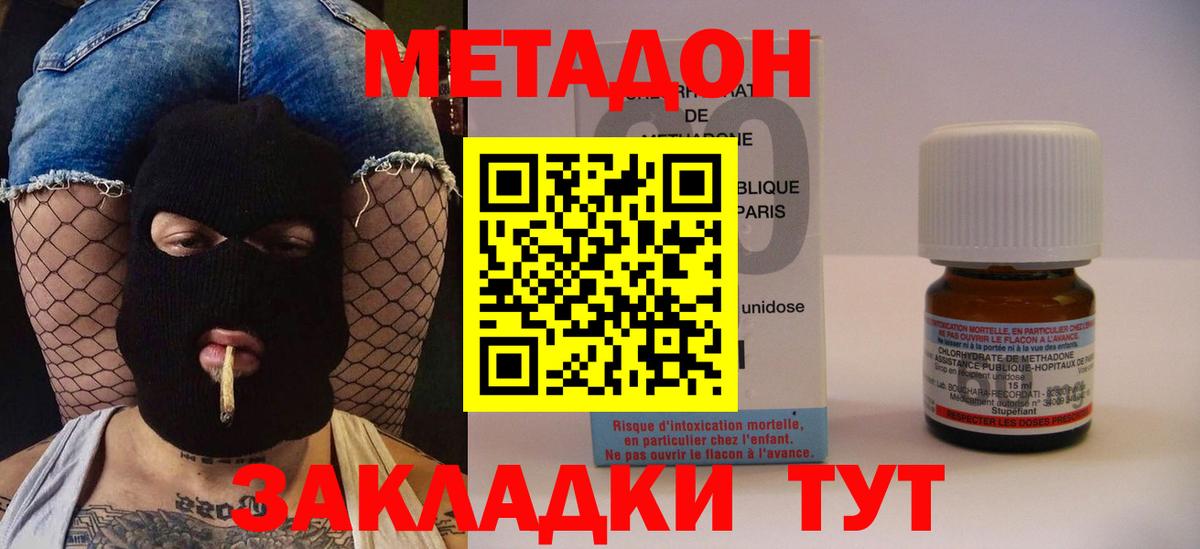 Метадон VHQ  Вход с VPN  Югорск 