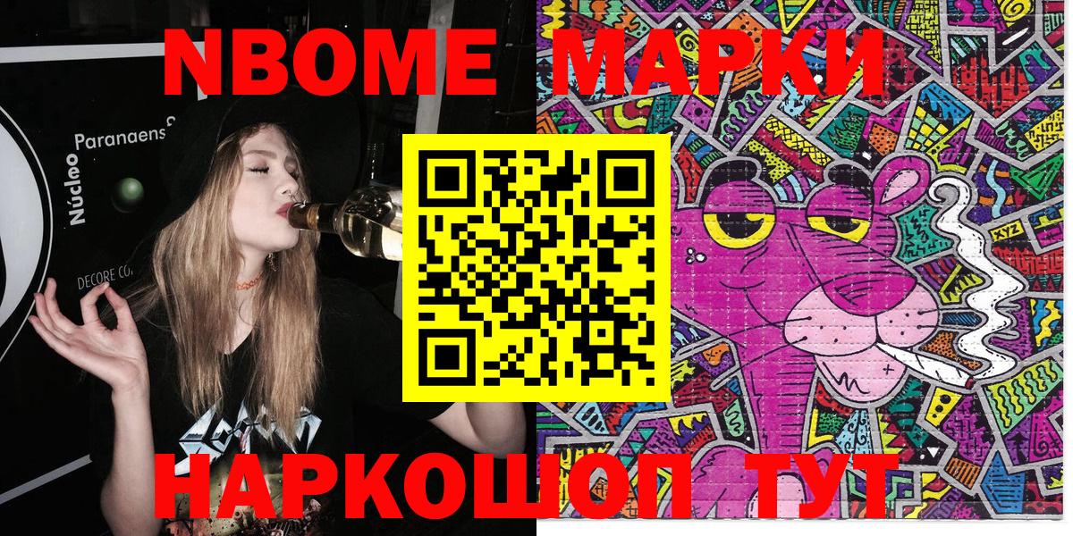 Югорск  Марки 25I-NBOMe 1500мкг  где купить наркоту  Марки 25I-NBOMe 1500мкг  Вход с VPN 