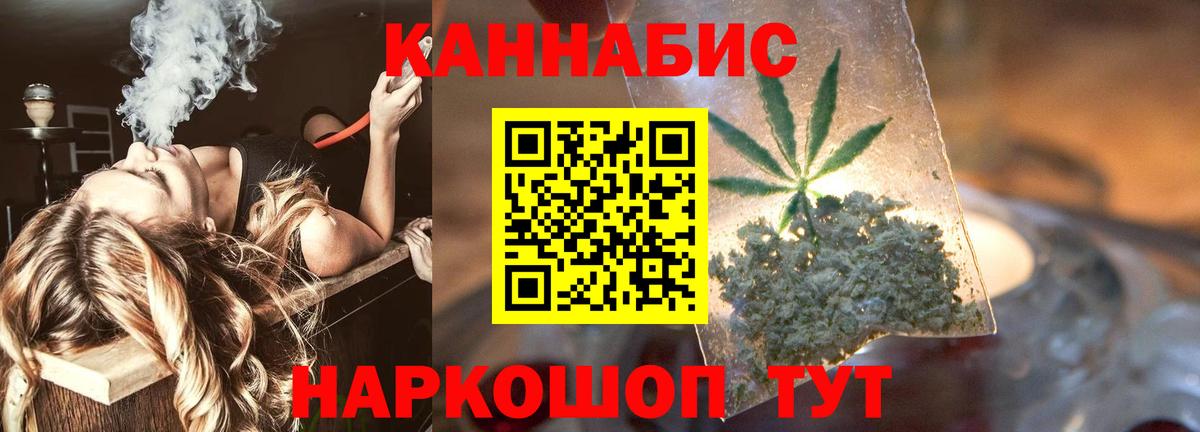 МАРИХУАНА тримм  Бошки Шишки семена  Югорск  Вход с VPN 